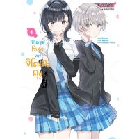 ชีวิตรสโซดาของจิโตเสะคุง เล่ม 1 - 4 ( มังงะ ) ( สยามอินเตอร์ ) ( MANGA ) ( SIAM INTER ) ( NOM )