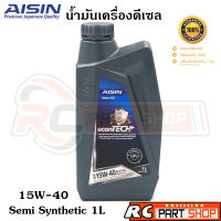 AISIN น้ำมันเครื่องดีเซล กึ่งสังเคราะห์ 15W-40 Semi-Synthetic API CI-4/SL (ขนาด 1 ลิตร)