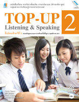 หนังสือ Top Up listening&amp; speaking 2 BY MAC EDUCATION (สำนักพิมพ์แม็ค)