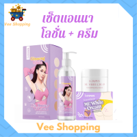 ** เซ็ต i Crown ** i Crown Ginseng Gluta Hya booster UV Lotion ไอ เคราน์ มี ไวท์ จินเส็ง กลูต้า ไฮยา บูสเตอร์ ยูวี โลชั่น +  i Crown Me White Cream ไอ เคราน์ มี ไวท์ ครีม