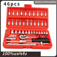 ชุดเครื่องมือ ประแจ ชุดบล็อก 1/4" (2หุน) 46 ชิ้น ยี่ห้อ EURO KING TOOLS