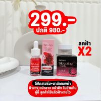 ? ส่งฟรี‼️ ณา-ณ สลีปปิ้งมาส์กทองคำโรสโกล์ด + โดส เซรั่ม ลิฟติ้ง แอนด์ ไวน์เทนนิ่ง NA-NA SLEEPINGMASK ROSE GOLD AND VIBRANT SKIN PLUS + NA-NA DOSE SERUM LIFTING &amp; WHITENING