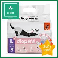 ผ้าอ้อมสุนัข FOFOS DIAPERS FEMALE DOG SIZE L แพ็ก 14 ชิ้นDOG DIAPERS FOFOS DIAPERS FEMALE DOG SIZE L 14PCS **ด่วน สินค้าเหลือไม่เยอะ**