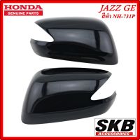 ฝาครอบกระจก HONDA JAZZ GE ปี 2008-2013  สีดำ NH-731P ครอบกระจกJAZZ ครอบกระจกแจ๊ส อะไหล่แท้ศูนย์ (สำหรับรุ่น มีรูไฟเลี้ยวที่ฝาครอบกระจก)