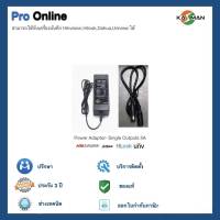 Power Adaptor - Single Outputs 5 A สำหรับเครื่องบันทึก