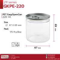 กระปุก GKPE-220 / EOE211  พลาสติก PET ฝาอลูมิเนียมดึง เปิด-ปิดง่าย และฝาพลาสติก [ขายยกลัง] -- 1ลัง มี 175 ใบ