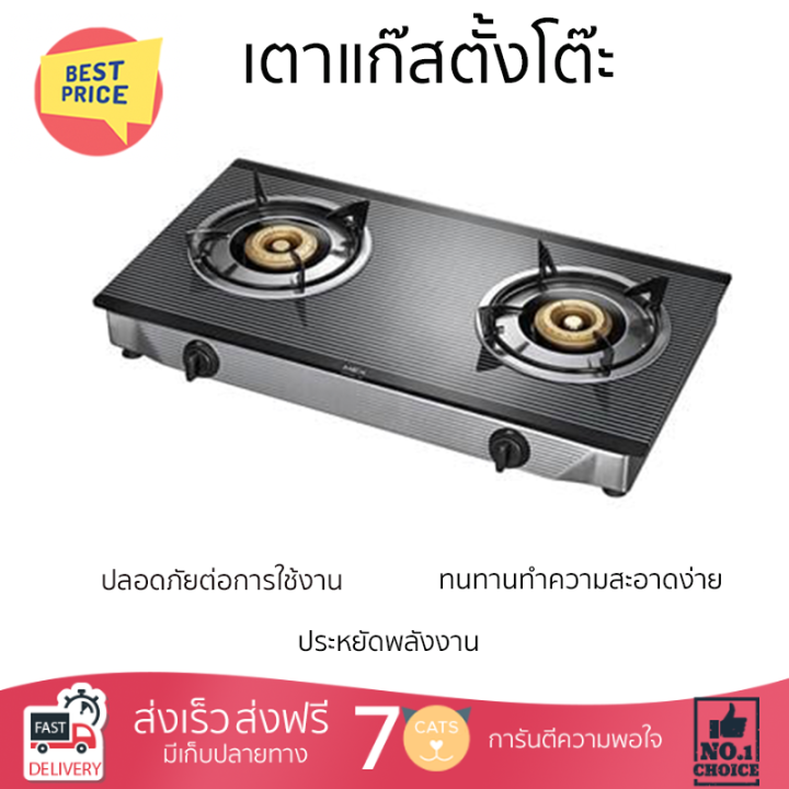 ลดพิเศษ-เตาแก๊สตั้งโต๊ะ-เตาแก๊ส-เตาแก๊สตั้งโต๊ะ-2-หัวแก๊ส-mex-pc577i3-รับประกันคุณภาพสินค้า