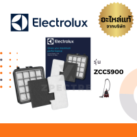 Electrolux ฟิลเตอร์ รุ่น ZCC5900