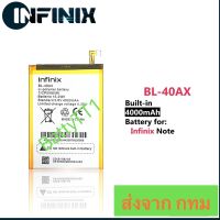 แบตเตอรี่ Infinix Note BL-40AX 4000mAh ประกัน 3 เดือน