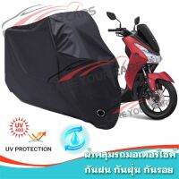 ผ้าคลุมมอเตอร์ไซค์ Yamaha-LEXI สีดำ ผ้าคลุมรถ ผ้าคลุมรถมอตอร์ไซค์ Motorcycle Cover Protective Bike Cover Uv BLACK COLOR