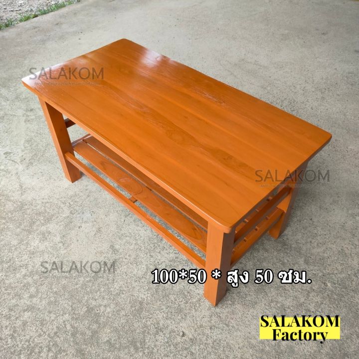โต๊ะไม้สักแท้-โต๊ะทำงาน-โต๊ะกลาง-โต๊ะทานข้าว-งานไม้สัก-ขนาด-100-50-สูง50-ซม-สีย้อม-table-โต๊ะกาแฟ