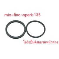 โอริงปั๊มดิสเบรคหน้าล่าง~MIO#FINO#SPARK-135ใช้แทนอะไหล่เดิมที่ชำรุด