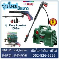 ( Pro+++ ) เครื่องฉีดน้ำแรงดันสูง  Easy Aquatak 100bar ยาว รับประกัน 6เดือน เครื่องล้างอัดฉีด เครื่องฉีดน้ำ คุ้มค่า เครื่อง ฉีด น้ำ แรง ดัน สูง