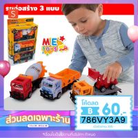 ?METOYS ชุดรถก่อสร้าง3คัน รถดั้ม/รถบรรทุก/รถปูน รถของเล่น รถก่อสร้าง รถเด็กเล่น มีของเล่น 930-16