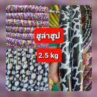 ?ฮูล่าฮูป 2.5 โล[ ลายน่ารัก ]วงกว้าง 95 cm มีซับโฟมนิ่มมีน้ำข้างใน