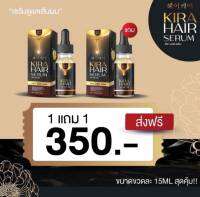 คิรา แฮร์ เซรั่ม 1แถม1 KIRA HAIR SERUM ปัญหาผมร่วงที่แก้ยาก ครบ จบ ในขวดเดียว คิร่าแฮร์ คิร่า แฮร์ คิราแฮร์ แฮร์เซรั่ม คิราเซรั่ม kira เซรั่