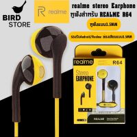 หูฟังเรียวมี Realme R64 Stereo Earphone ของแท้ เสียงดี ช่องเสียบแบบ 3.5 mm Jack ใหม่ล่าสุดจากเรียวมี BY BIRDSTORE