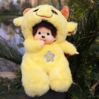 20cm Doll Kawaii Plush Hooded 12 Constellation Toy Lovely Gift Soft