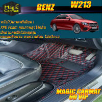 Benz W213 2016-2020 Sedan เฉพาะห้องโดยสาร2แถว พรมรถยนต์ Benz W213 E43 E53 E63 E220 E300 E300e E400 E450 E350 E350e 2016-2020 พรม6d VIP