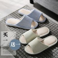 Japan MUJI Buy 1 Get 1 Free Linen Slippers Home Indoor Non-slip Female Spring and Autumn Couples Four Seasons Silent MUJI Slippers