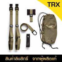 TRX - New Force Kit Tactical Gym ลิขสิทธิ์แท้