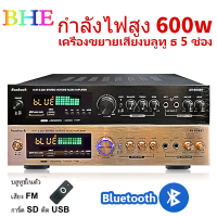 ?พร้อมส่ง!BHE เพาเวอร์แอมป์，แอมป์ขยายเสียง，สเตอริโอHIFI amplifier จอแสดงผล LCD build-in ไร้สายบลูทู ธ วิทยุ FM เครื่องขยายเสียง MP3 USB SD Card FM