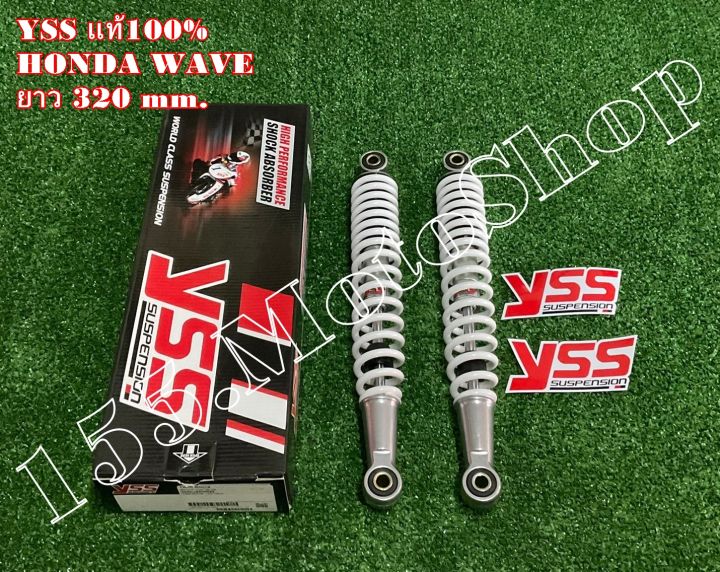 โช๊คหลัง-yss-แท้-honda-wava110-wave125i-สปริงสีบอร์น-ขนาดความยาว-335-mm