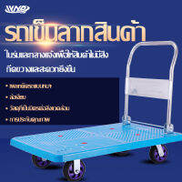 รถเข็นของ Trolley Cart รถเข็นสินค้า พื้นเหล็กพับได้ รถเข็น รถเข็นพื้นเรียบ ดึงชั้นวางสัมภาระ รถเข็นอเนกประสงค