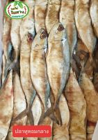 ปลาทูเค็ม#ปลาทูหอมราคาถูกไซร์กลางแพก5ตัว400-500กรัม
