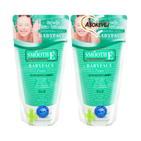 Smooth E Baby face foam 120กรัม สมูทอี โฟมล้างหน้า (2หลอด)