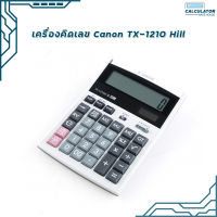 เครื่องคิดเลข canon tx-1210 hi III (ของแท้ มี สคบ) ของใหม่ ของแท้ รับประกันจากศูนย์ 3 ปี 1 เครื่อง