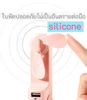 ส่งฟรี. พัดลมหมีน้อย 3 in 1 พัดลมมือจับ แบตสำรอง ไฟฉาย พัดลม USB ใหม่ล่าสุด แบบพกพา