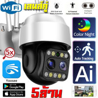 รุ้นใหม่2023!!App:Yoosee กล้องวงจรปิด360° Wifi ชัดสุดๆ Night Vision กล้องคู่HD 5ล้าน/4เสา กันน้ำ PTZ Outdoor IP Camera กล้องวงจรปิดไร้สาย รองรับOnvif รีฌมทโทรศัพท์