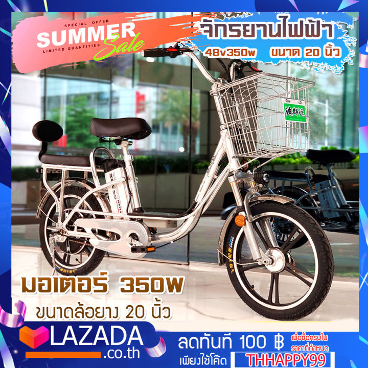 จักรยานแม่บ้านไฟฟ้า-ขนาด-18-นิ้ว-48v350w10ah-ล้อแม็ก-โครงสแตนเลส-แข็งแรง