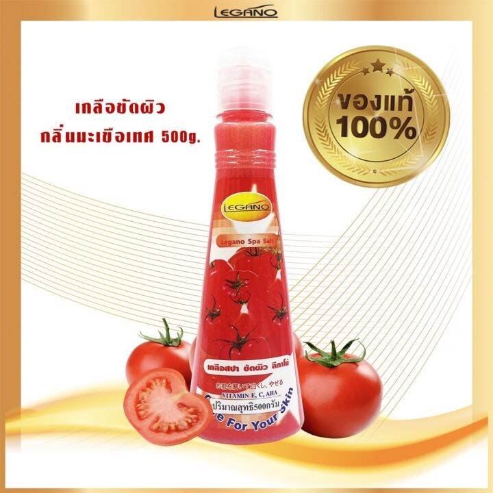 สครับผิวขาว-ลีกาโน่-เกลือสปาขัดผิว-500g-สครับผลัดเซลล์ผิว-เกลือขัดผิว-ผิวขาวกระจ่างใส-บำรุงผิวนุ่ม-ชุ่มชื้น-ลดกลิ่นตัว-เกลือขัดขี้ไคล