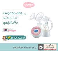 เครื่องปั๊มนม ไฟฟ้า Unimom Minuet LCD เครื่องปั๊มคู่ ช่วยกระตุ้นน้ำนม [รับประกัน มอเตอร์ 12 เดือน, แบตเตอร์รี่ 6 เดือน]