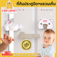 ที่กันประตูหนีบนิ้วเด็ก โฟมหนาพิเศษ +ที่เก็บโฟม Looktosee Child Safety Door Card Finger Guard