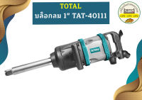 Total บล็อกลม 1" TAT-40111