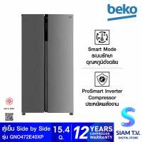 BEKO ตู้เย็น SIDE BY SIDE สี Silver รุ่น GNO472E40XPTH โดย สยามทีวี by Siam T.V.