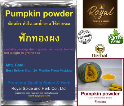 #Pumpkin Powder,#ฟักทองผงม