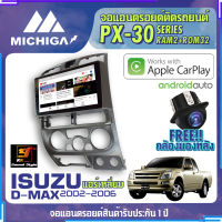 MICHIGA จอแอนดรอย ISUZU DMAX 2002-2006 ช่องแอร์เหลี่ยม สเปคแรง รองรับ APPLECARPLAY RAM2G ROM32G หน้าจอ IPS HD