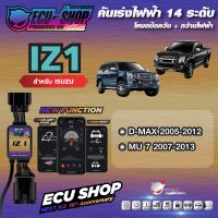 [ผ่อน 0%] IZ1 คันเร่งไฟฟ้า ECU SHOP 16th สำหรับ ISUZU D-MAX / MU 7 สินค้าคุณภาพ Boost Speed Next ปิดควัน เดินหอบ ใช้งานผ่าน App มือถือ