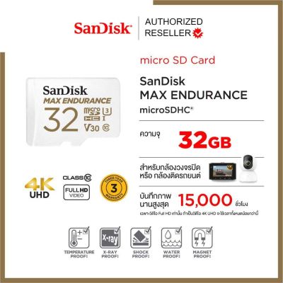SanDisk Micro SDHC Card MAX ENDURANCE 32GB Speed R/W 100mb/s  40mb/s (SDSQQVR-032G-GN6IA) เมมโมรี่การ์ด กล้องติดรถยนต์ กล้องวงจรปิด ประกัน Synnex 3 ปี