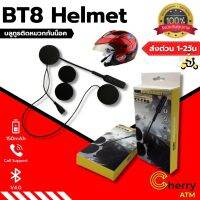 HELMETบลูทูธ หมวกกันน็อค BT8 Bluetooth5.0+EDR บลูทู ธ หูฟังไมโครโฟนหมวกกันน็อคจักรยานหูฟังแฮนด์ฟรีลำโพงโทรควบคุม