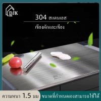 【DJK】304 สแตนเลสเกรดอาหารที่ใช้ในครัวเรือนเขียงผิวคณะกรรมการอบเบเกอรี่คณะกรรมการสับผลไม้ พับด้านปริยาย ขนาดสามารถปรับแต่งได้