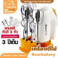 เครื่องตีไข่ ฟรี !! หัวตี3แบบ เครื่องผสมอาหารแบบมือถือ Netmego N38D (Hand Mixers) เครื่องตีแป้ง COOKINGRUN