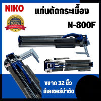 NIKO Japan Technology แท่นตัดกระเบื้อง N-800F 32" ของแท้ 100%  Tools Station