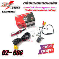 กล้องมองหลัง DZ-608 AHD ระดับFULL HD 1080 p x 1920p -AHD 1080 P 25fps มุมมอง 170 องศา เพิ่มความคมชัดไฟLED 12ดวง