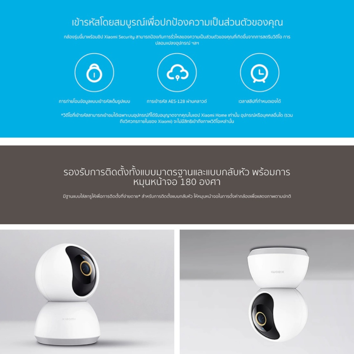 petparadise-th-xiaomi-smart-camera-c300-กล้องอัจฉริยะ-xiaomi-c300-ประกันศูนย์ไทย-1-ปี-กล้องวงจรปิด-คมชัดระดับ2k-ถ่ายภาพได้360