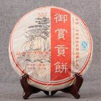 Yunnan Puer Tea Tianfuxiang Royal ชื่นชมส่วย2009ทองตาเค้กชาสุก357G